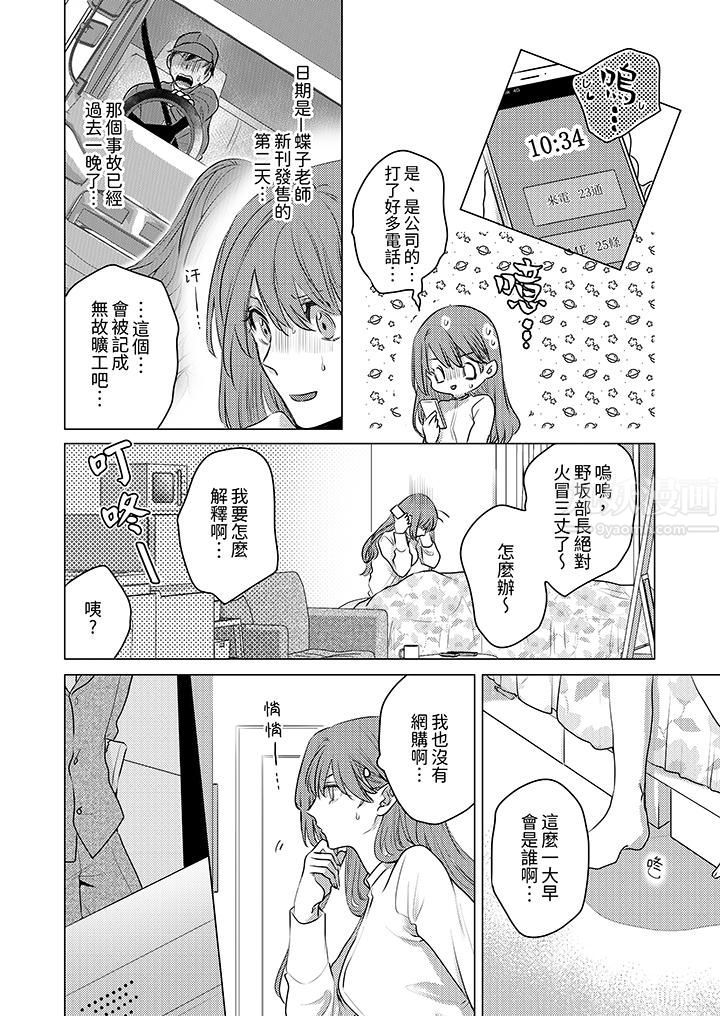 《我在某一天，突然变成了‘TL体质’。》漫画最新章节第1话免费下拉式在线观看章节第【15】张图片