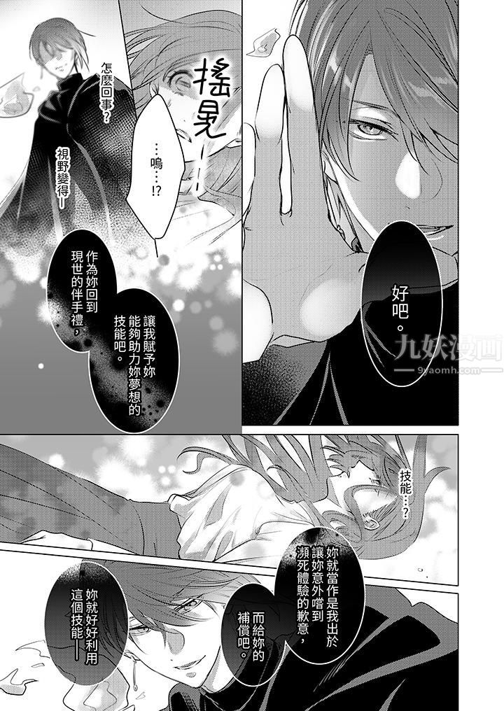 《我在某一天，突然变成了‘TL体质’。》漫画最新章节第1话免费下拉式在线观看章节第【12】张图片