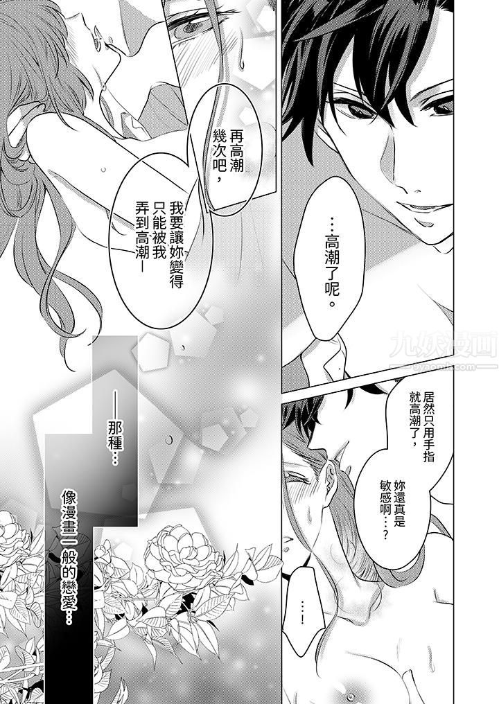 《我在某一天，突然变成了‘TL体质’。》漫画最新章节第1话免费下拉式在线观看章节第【4】张图片