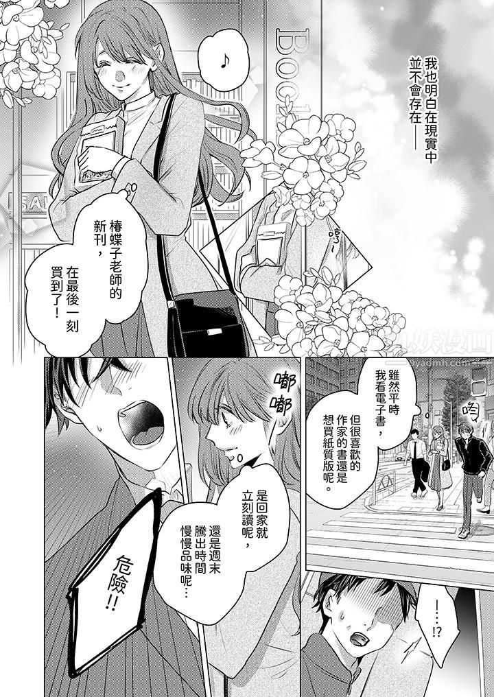 《我在某一天，突然变成了‘TL体质’。》漫画最新章节第1话免费下拉式在线观看章节第【5】张图片