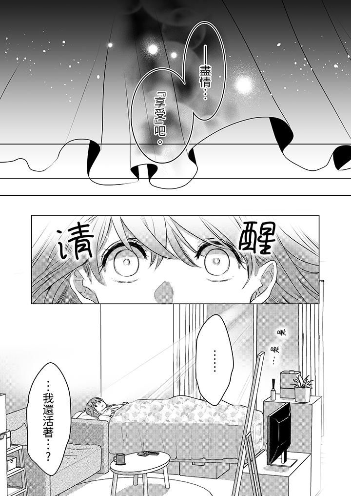 《我在某一天，突然变成了‘TL体质’。》漫画最新章节第1话免费下拉式在线观看章节第【13】张图片