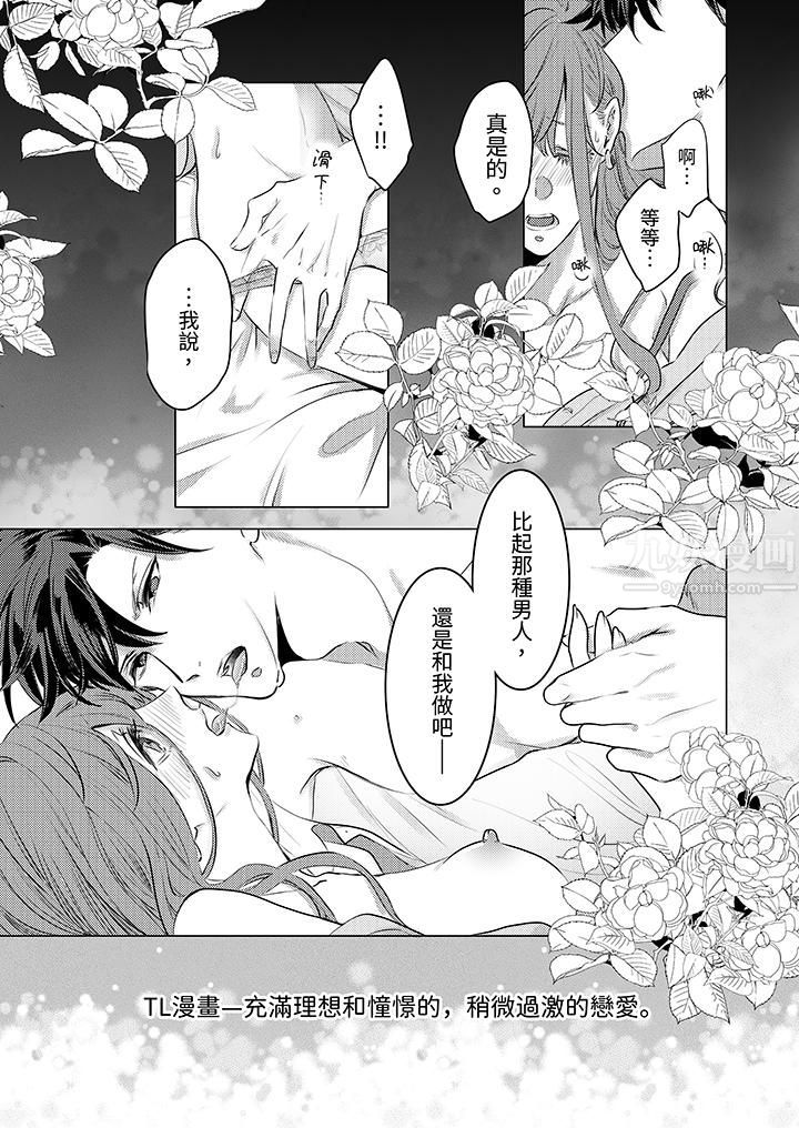 《我在某一天，突然变成了‘TL体质’。》漫画最新章节第1话免费下拉式在线观看章节第【2】张图片