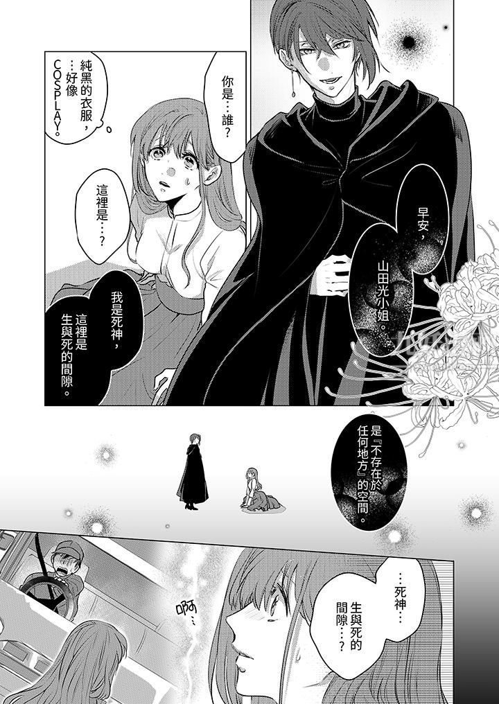 《我在某一天，突然变成了‘TL体质’。》漫画最新章节第1话免费下拉式在线观看章节第【8】张图片