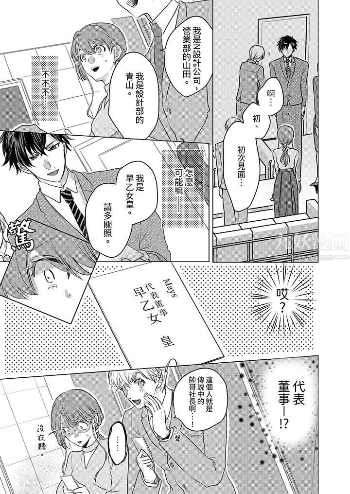 《我在某一天，突然变成了‘TL体质’。》漫画最新章节第3话免费下拉式在线观看章节第【2】张图片