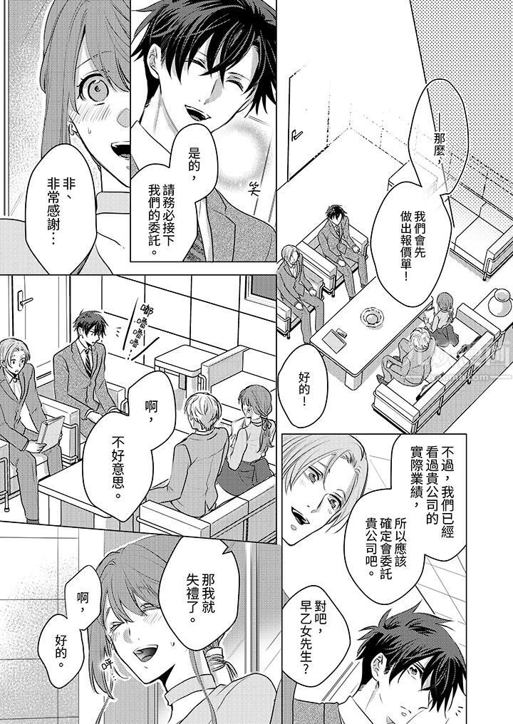 《我在某一天，突然变成了‘TL体质’。》漫画最新章节第3话免费下拉式在线观看章节第【5】张图片