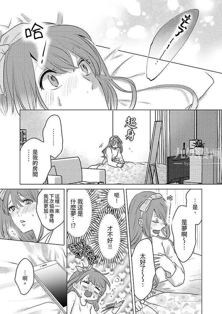 《我在某一天，突然变成了‘TL体质’。》漫画最新章节第4话免费下拉式在线观看章节第【12】张图片