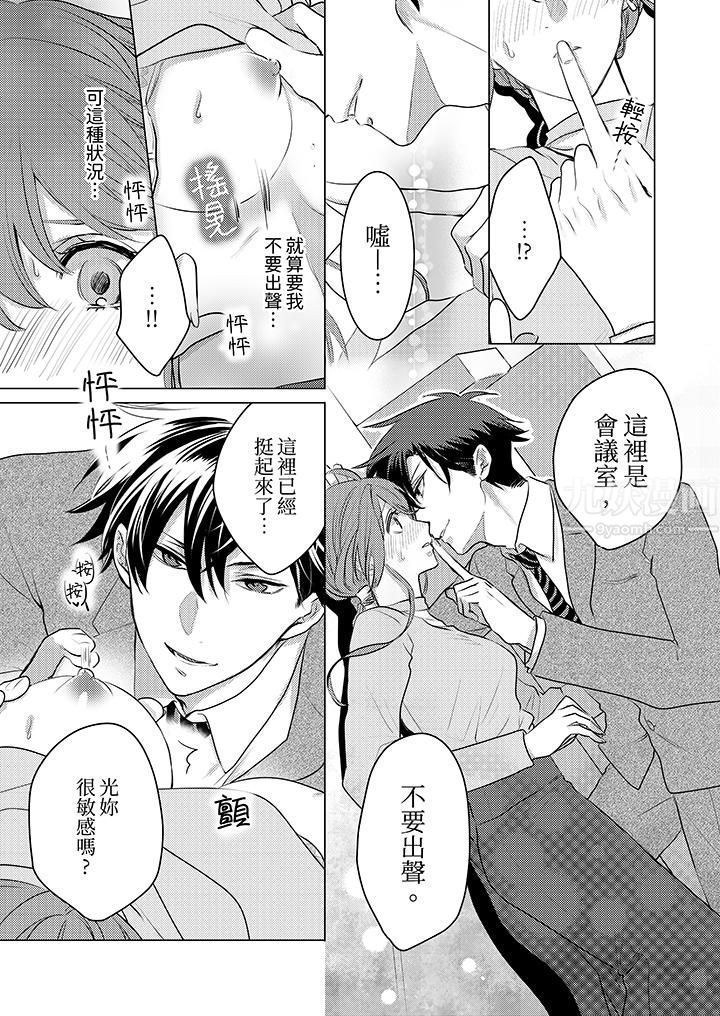 《我在某一天，突然变成了‘TL体质’。》漫画最新章节第4话免费下拉式在线观看章节第【8】张图片