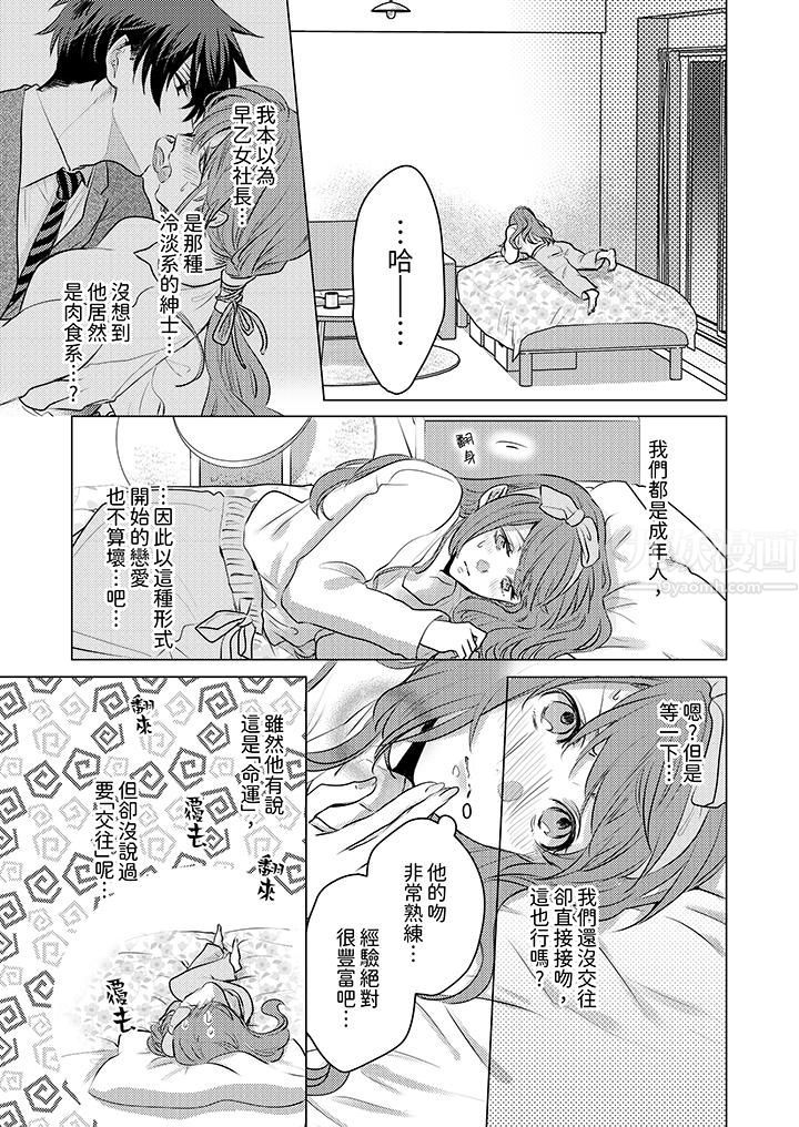 《我在某一天，突然变成了‘TL体质’。》漫画最新章节第4话免费下拉式在线观看章节第【2】张图片