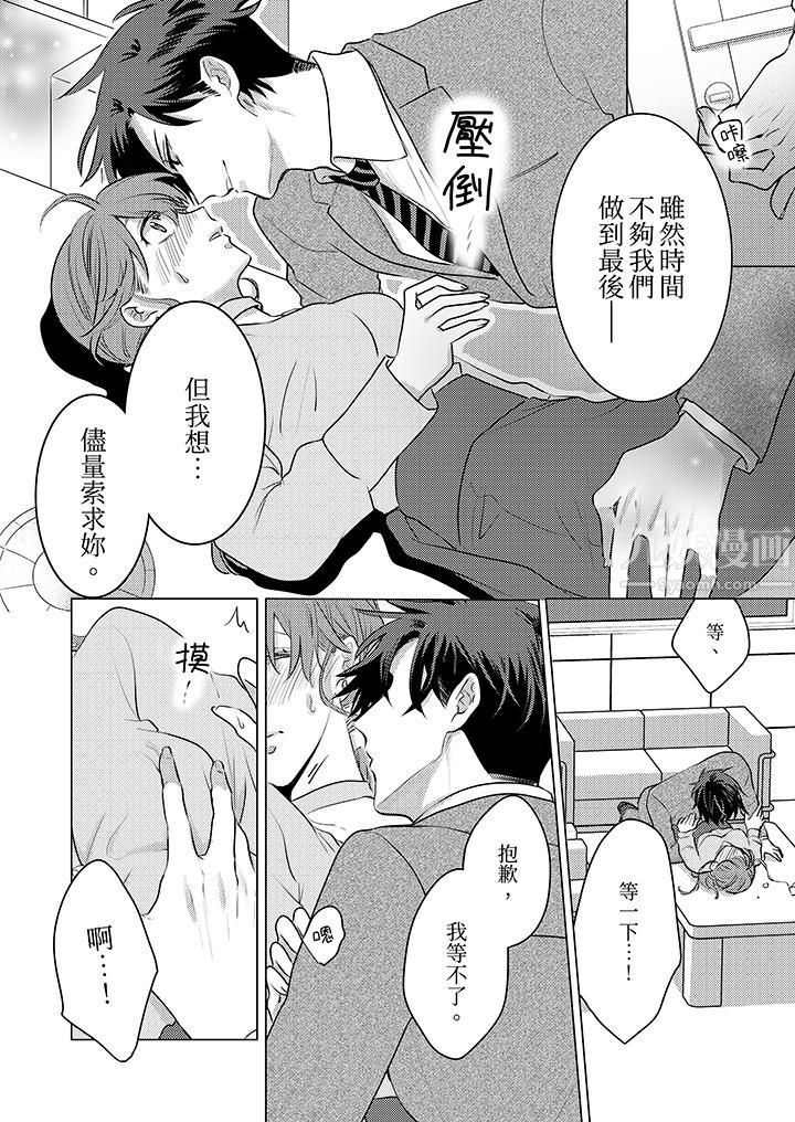 《我在某一天，突然变成了‘TL体质’。》漫画最新章节第4话免费下拉式在线观看章节第【7】张图片