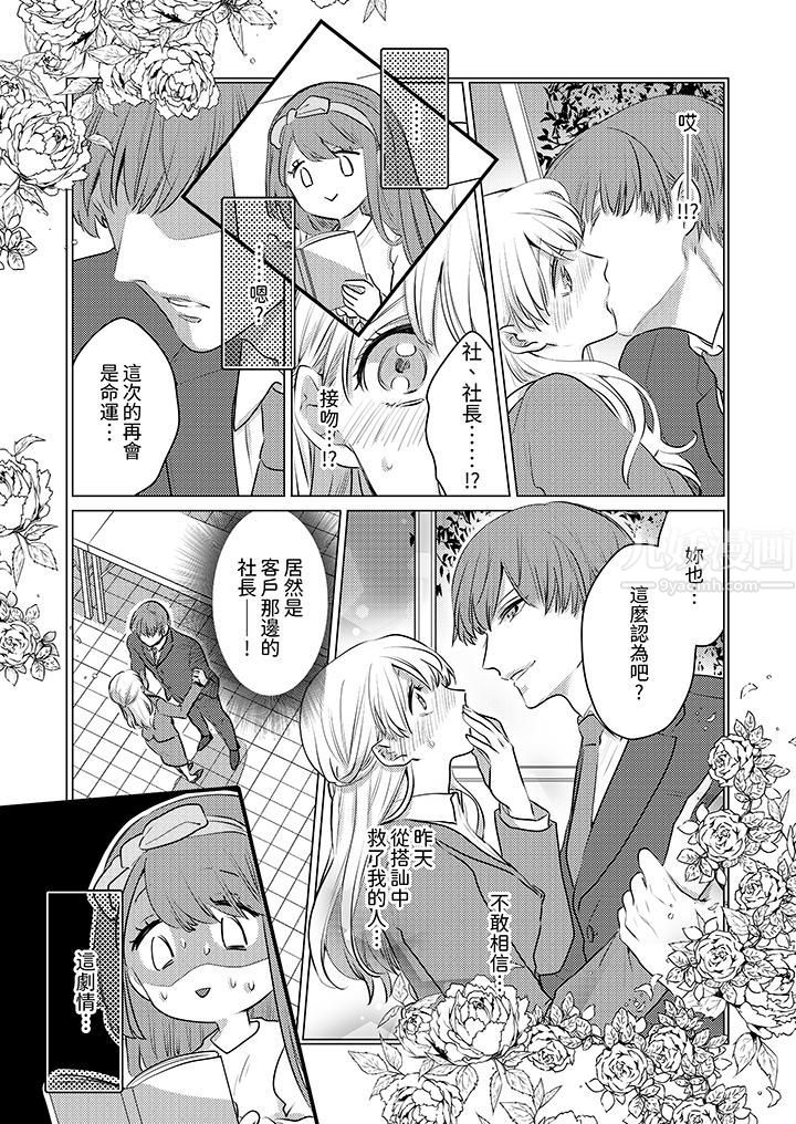 《我在某一天，突然变成了‘TL体质’。》漫画最新章节第4话免费下拉式在线观看章节第【4】张图片