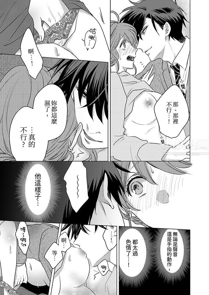 《我在某一天，突然变成了‘TL体质’。》漫画最新章节第4话免费下拉式在线观看章节第【10】张图片