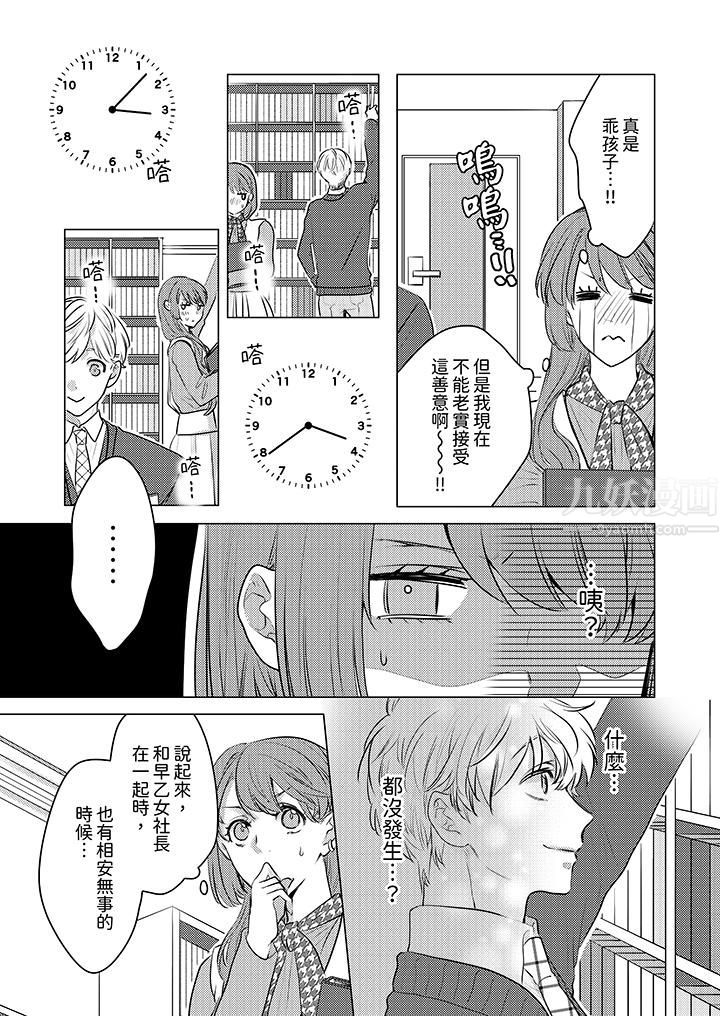 《我在某一天，突然变成了‘TL体质’。》漫画最新章节第7话免费下拉式在线观看章节第【12】张图片