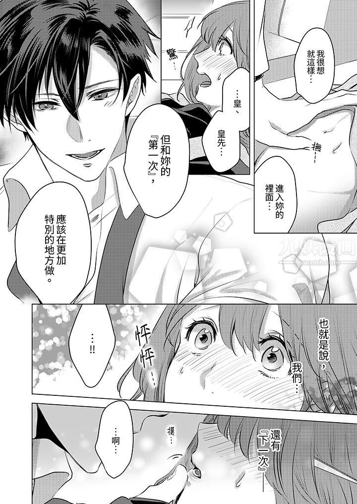 《我在某一天，突然变成了‘TL体质’。》漫画最新章节第7话免费下拉式在线观看章节第【3】张图片