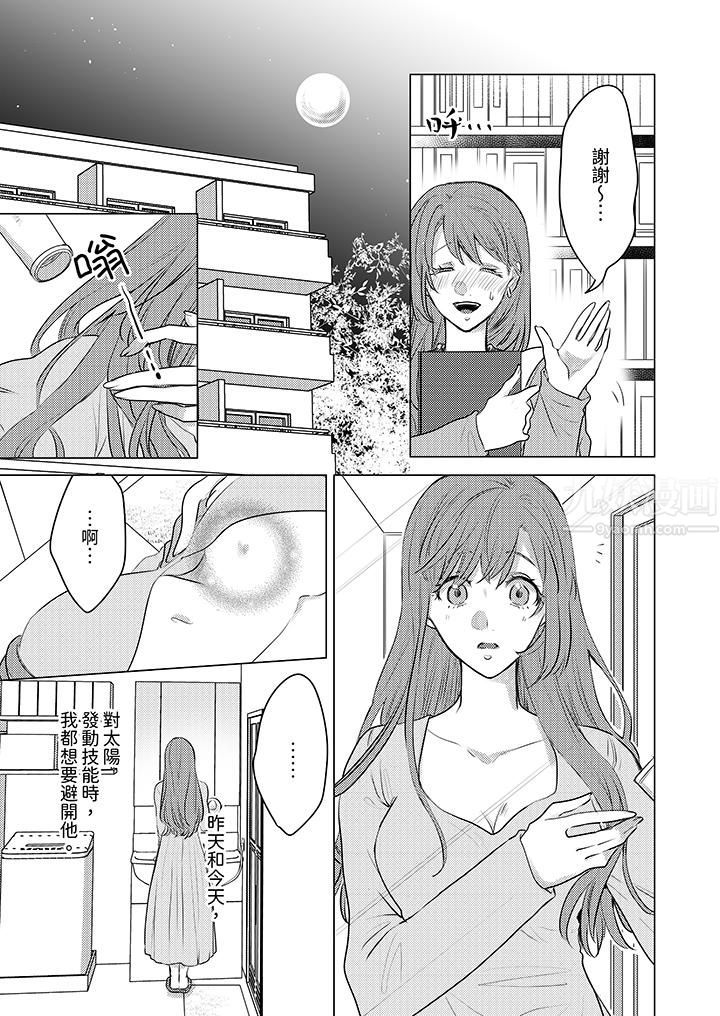 《我在某一天，突然变成了‘TL体质’。》漫画最新章节第8话免费下拉式在线观看章节第【6】张图片