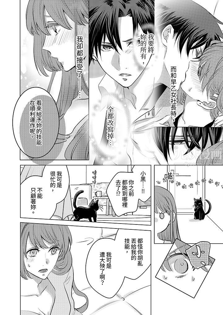 《我在某一天，突然变成了‘TL体质’。》漫画最新章节第8话免费下拉式在线观看章节第【7】张图片