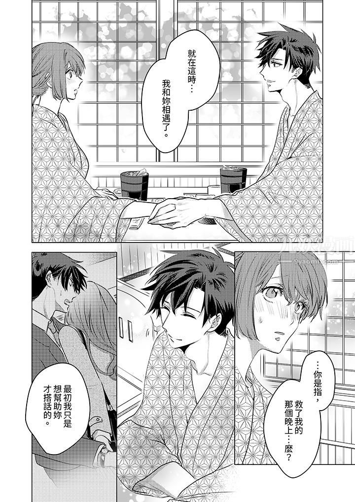 《我在某一天，突然变成了‘TL体质’。》漫画最新章节第9话免费下拉式在线观看章节第【13】张图片