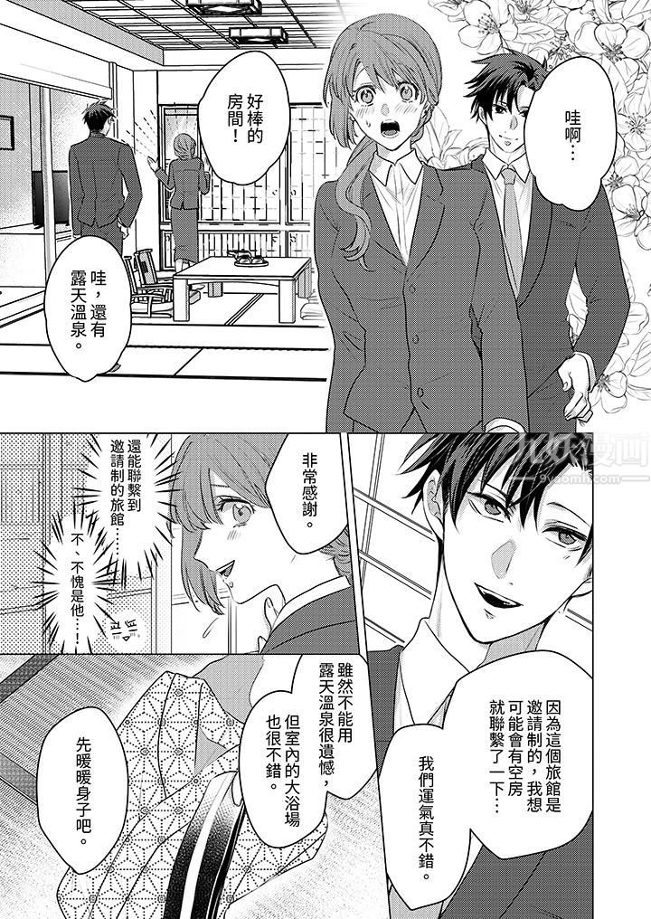 《我在某一天，突然变成了‘TL体质’。》漫画最新章节第9话免费下拉式在线观看章节第【8】张图片