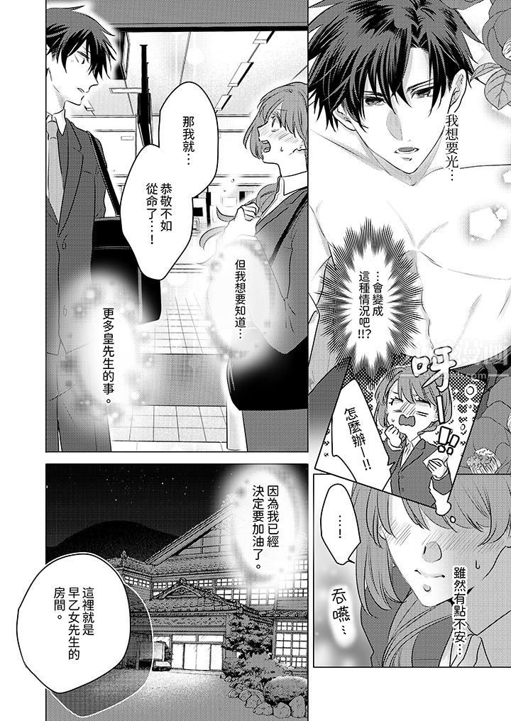 《我在某一天，突然变成了‘TL体质’。》漫画最新章节第9话免费下拉式在线观看章节第【7】张图片