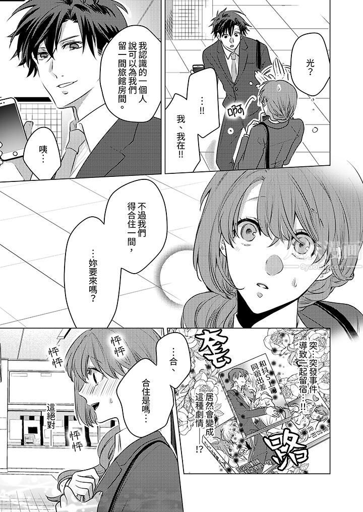 《我在某一天，突然变成了‘TL体质’。》漫画最新章节第9话免费下拉式在线观看章节第【6】张图片