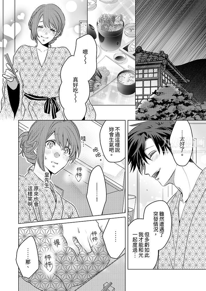 《我在某一天，突然变成了‘TL体质’。》漫画最新章节第9话免费下拉式在线观看章节第【9】张图片