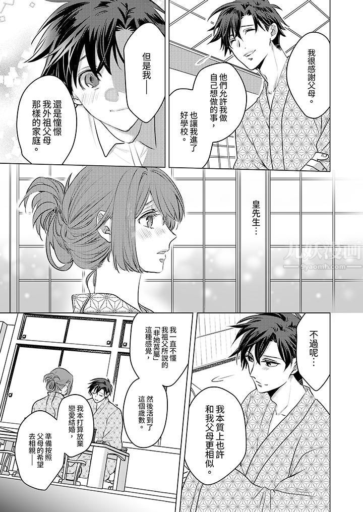 《我在某一天，突然变成了‘TL体质’。》漫画最新章节第9话免费下拉式在线观看章节第【12】张图片