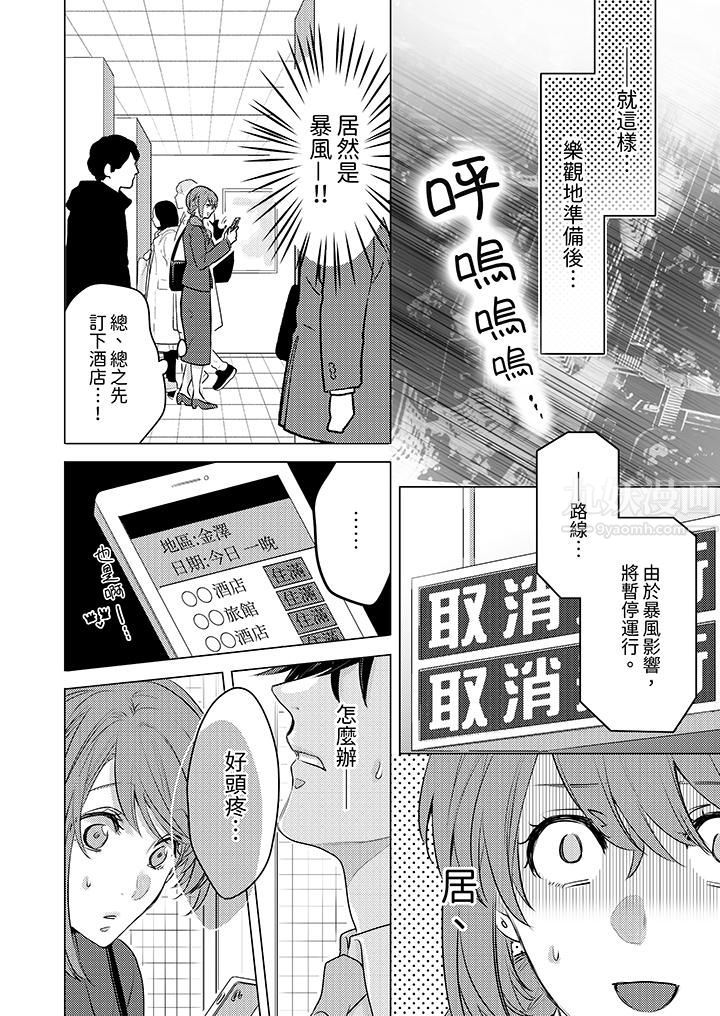 《我在某一天，突然变成了‘TL体质’。》漫画最新章节第9话免费下拉式在线观看章节第【3】张图片