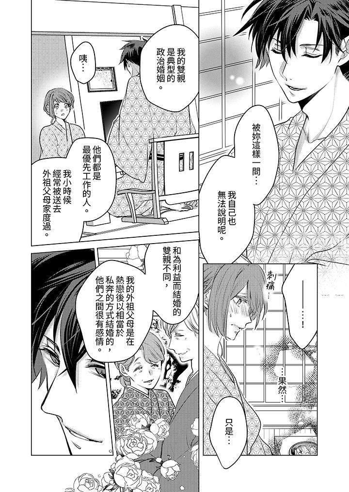 《我在某一天，突然变成了‘TL体质’。》漫画最新章节第9话免费下拉式在线观看章节第【11】张图片