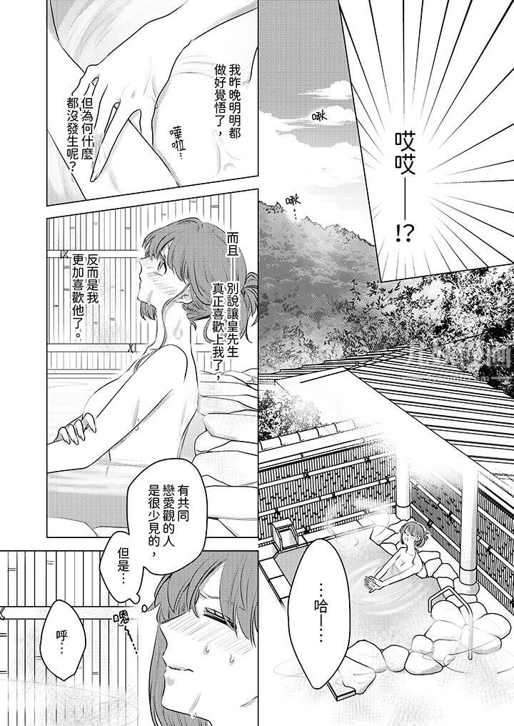 《我在某一天，突然变成了‘TL体质’。》漫画最新章节第10话免费下拉式在线观看章节第【5】张图片