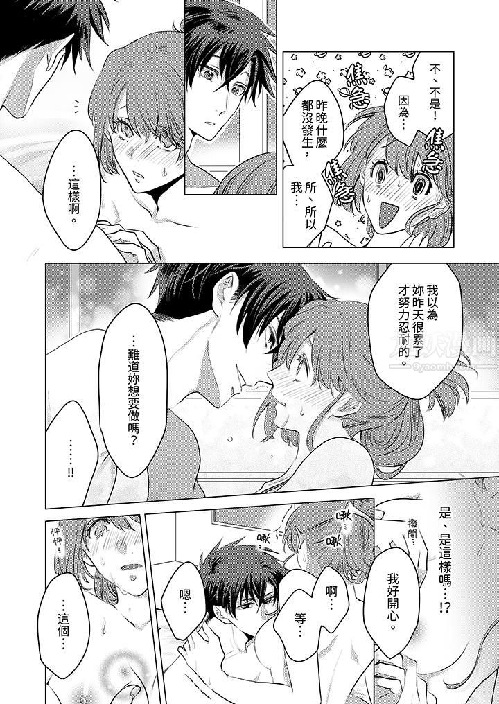 《我在某一天，突然变成了‘TL体质’。》漫画最新章节第10话免费下拉式在线观看章节第【7】张图片