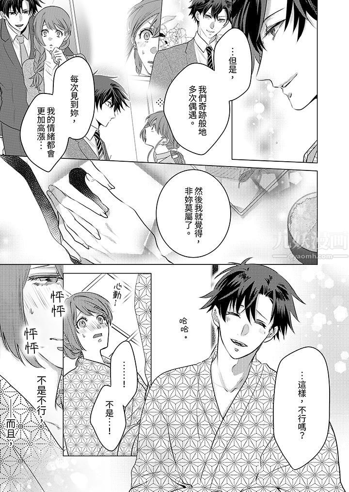 《我在某一天，突然变成了‘TL体质’。》漫画最新章节第10话免费下拉式在线观看章节第【2】张图片