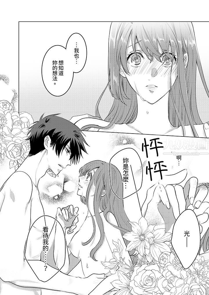 《我在某一天，突然变成了‘TL体质’。》漫画最新章节第10话免费下拉式在线观看章节第【13】张图片