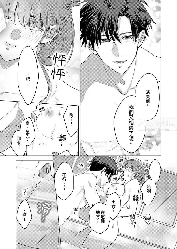 《我在某一天，突然变成了‘TL体质’。》漫画最新章节第10话免费下拉式在线观看章节第【8】张图片