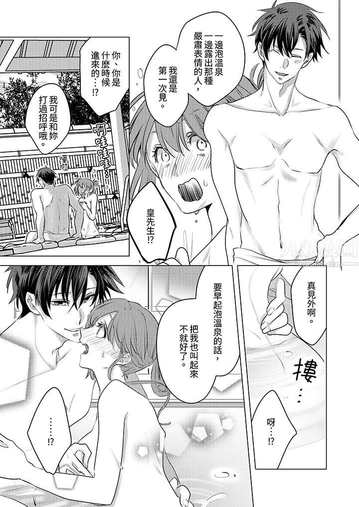 《我在某一天，突然变成了‘TL体质’。》漫画最新章节第10话免费下拉式在线观看章节第【6】张图片