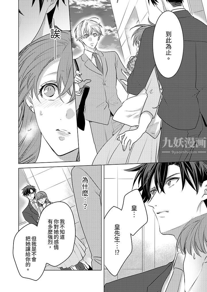 《我在某一天，突然变成了‘TL体质’。》漫画最新章节第11话免费下拉式在线观看章节第【13】张图片