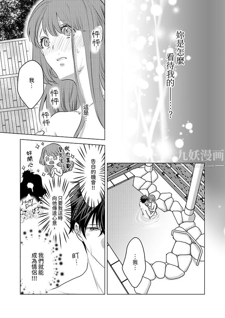 《我在某一天，突然变成了‘TL体质’。》漫画最新章节第11话免费下拉式在线观看章节第【2】张图片