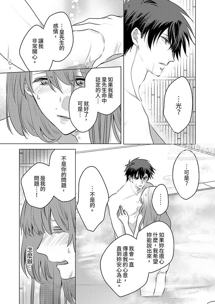 《我在某一天，突然变成了‘TL体质’。》漫画最新章节第11话免费下拉式在线观看章节第【4】张图片