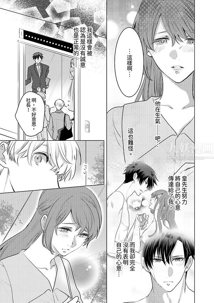 《我在某一天，突然变成了‘TL体质’。》漫画最新章节第11话免费下拉式在线观看章节第【8】张图片