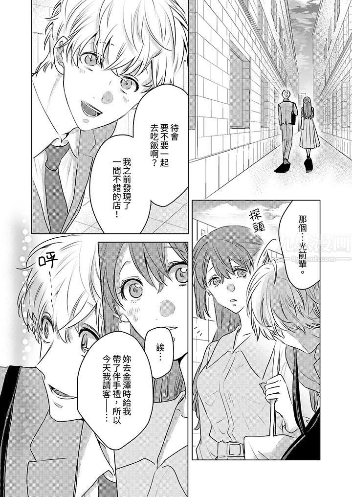 《我在某一天，突然变成了‘TL体质’。》漫画最新章节第11话免费下拉式在线观看章节第【10】张图片