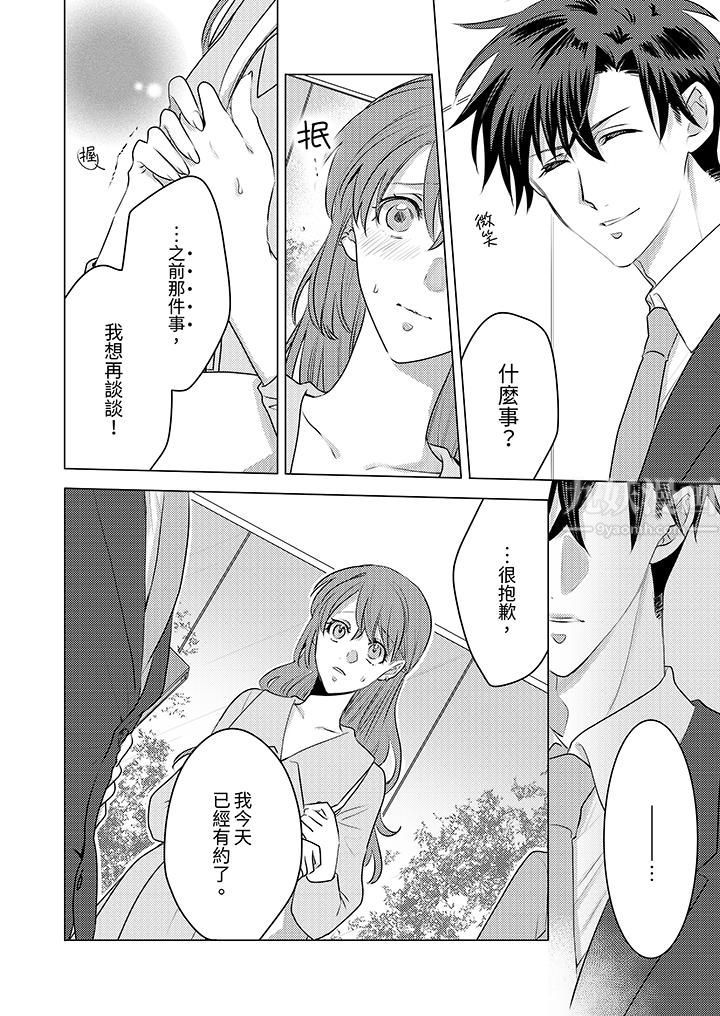 《我在某一天，突然变成了‘TL体质’。》漫画最新章节第11话免费下拉式在线观看章节第【7】张图片