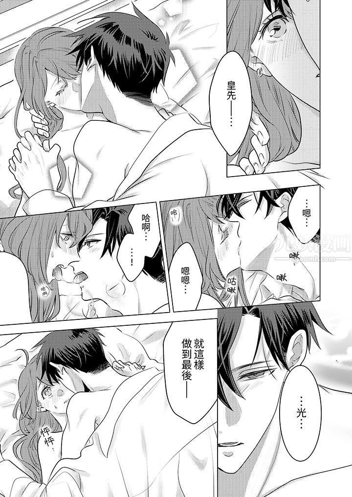 《我在某一天，突然变成了‘TL体质’。》漫画最新章节第13话免费下拉式在线观看章节第【6】张图片