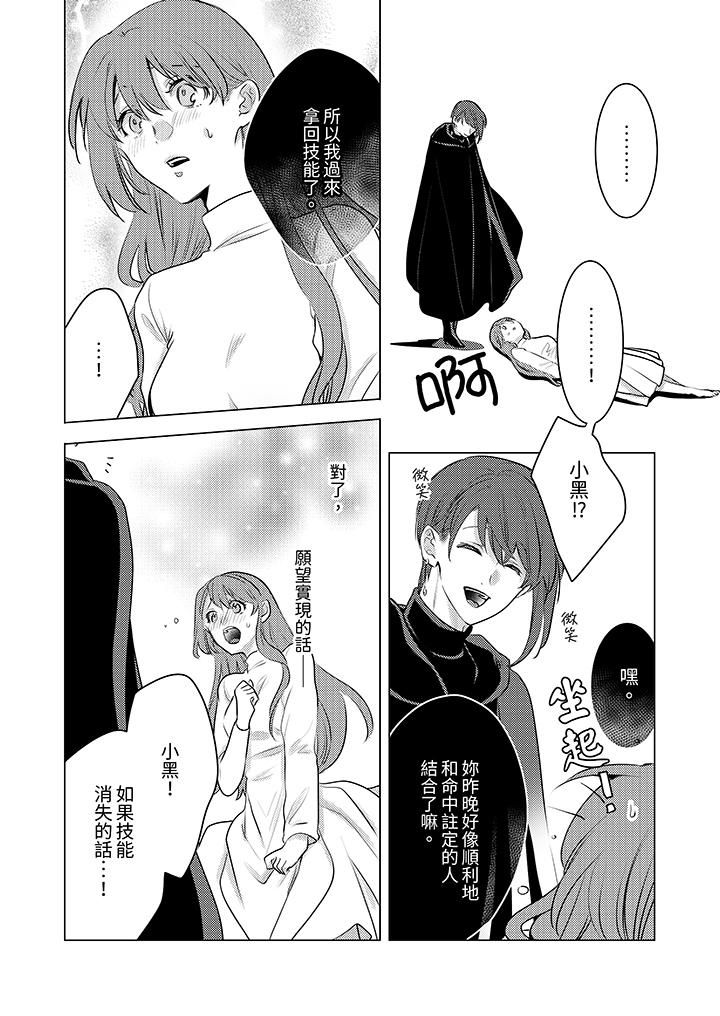 《我在某一天，突然变成了‘TL体质’。》漫画最新章节第13话免费下拉式在线观看章节第【12】张图片