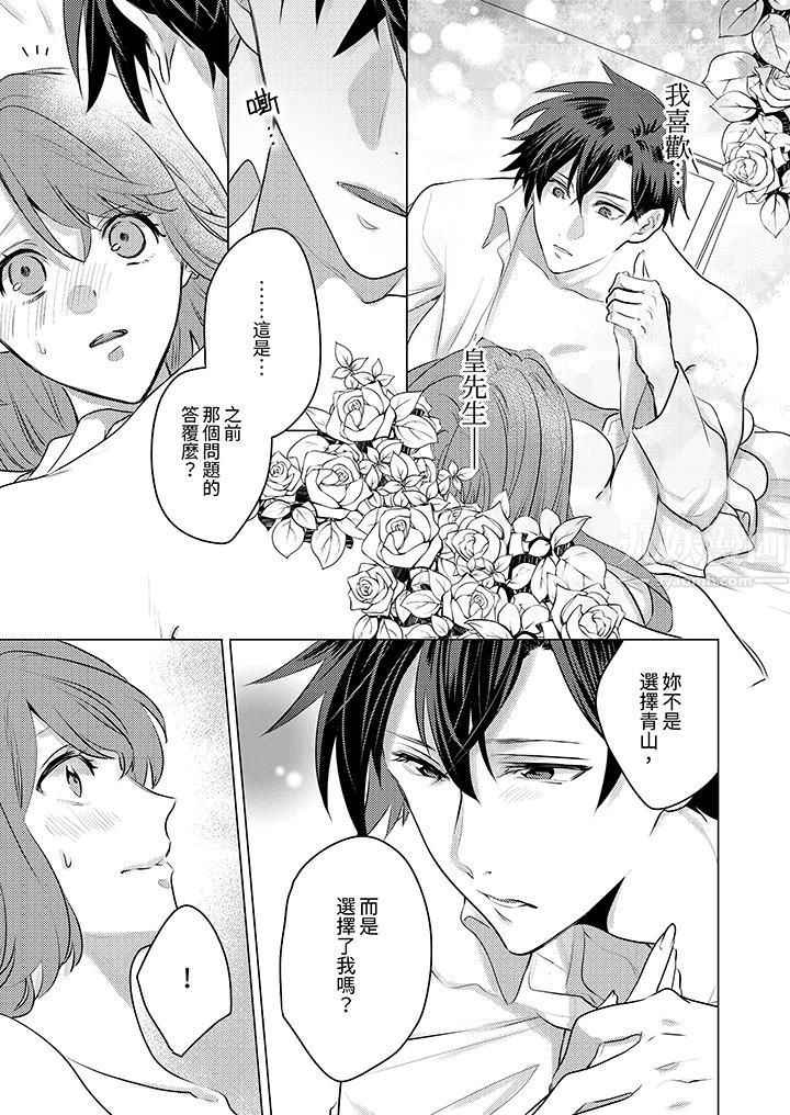 《我在某一天，突然变成了‘TL体质’。》漫画最新章节第13话免费下拉式在线观看章节第【2】张图片