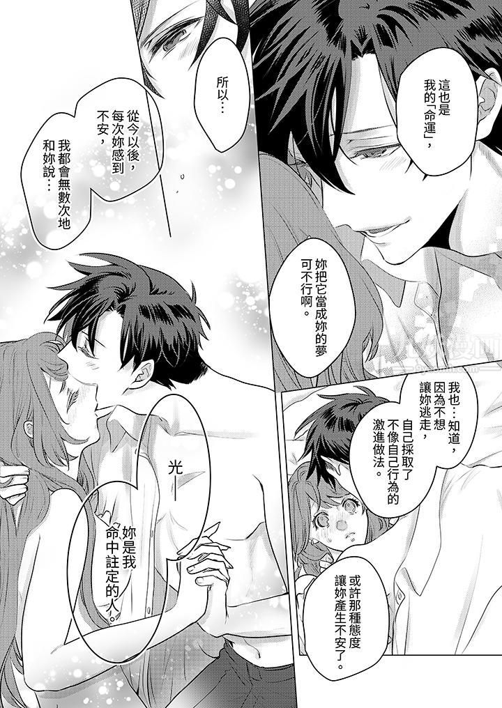 《我在某一天，突然变成了‘TL体质’。》漫画最新章节第13话免费下拉式在线观看章节第【5】张图片