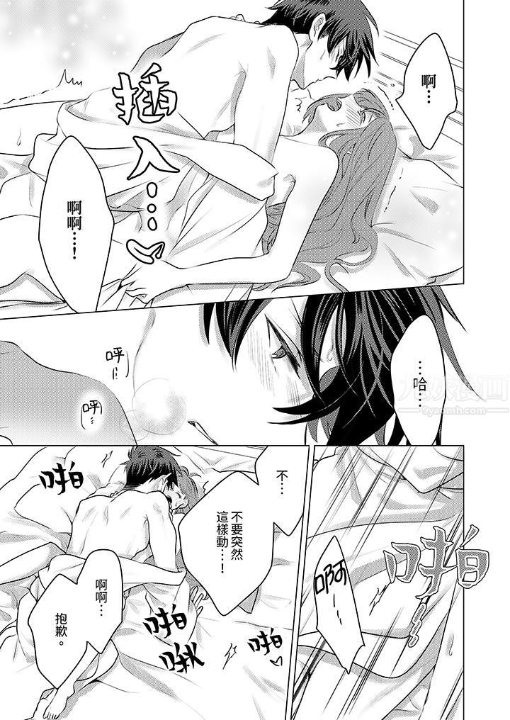 《我在某一天，突然变成了‘TL体质’。》漫画最新章节第15话免费下拉式在线观看章节第【10】张图片