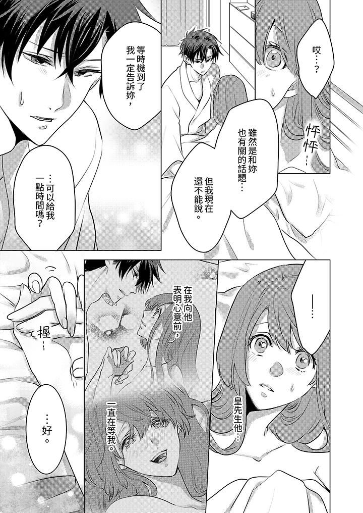 《我在某一天，突然变成了‘TL体质’。》漫画最新章节第15话免费下拉式在线观看章节第【4】张图片