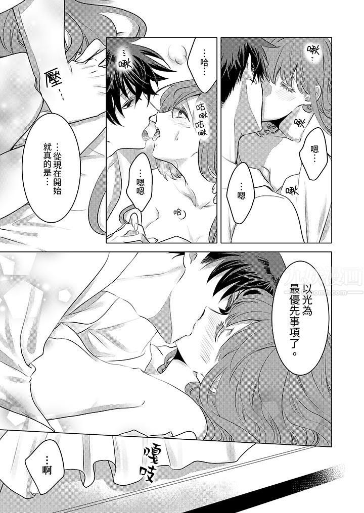 《我在某一天，突然变成了‘TL体质’。》漫画最新章节第15话免费下拉式在线观看章节第【6】张图片