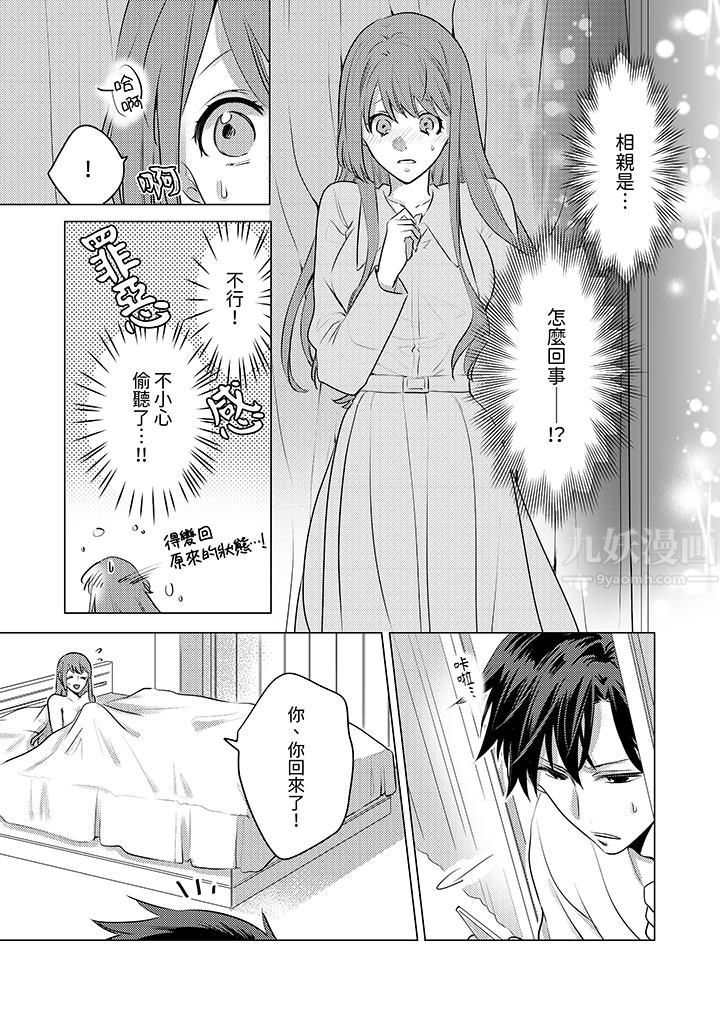 《我在某一天，突然变成了‘TL体质’。》漫画最新章节第15话免费下拉式在线观看章节第【2】张图片