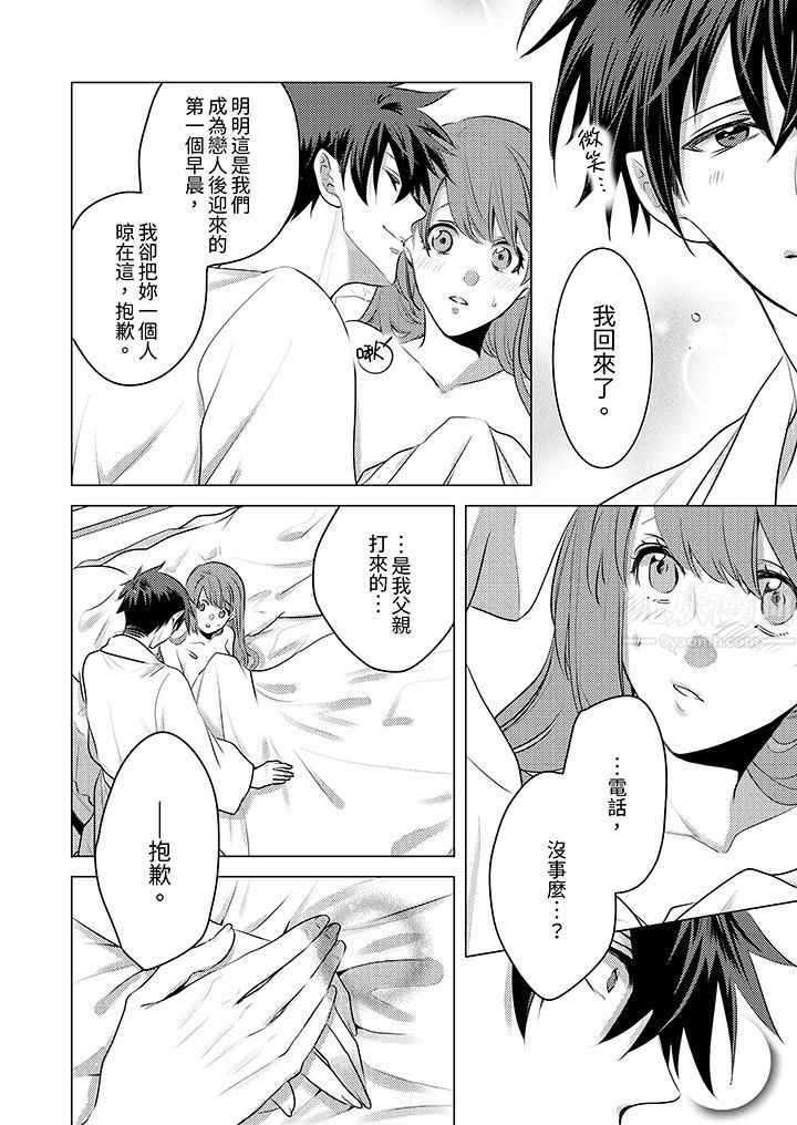 《我在某一天，突然变成了‘TL体质’。》漫画最新章节第15话免费下拉式在线观看章节第【3】张图片