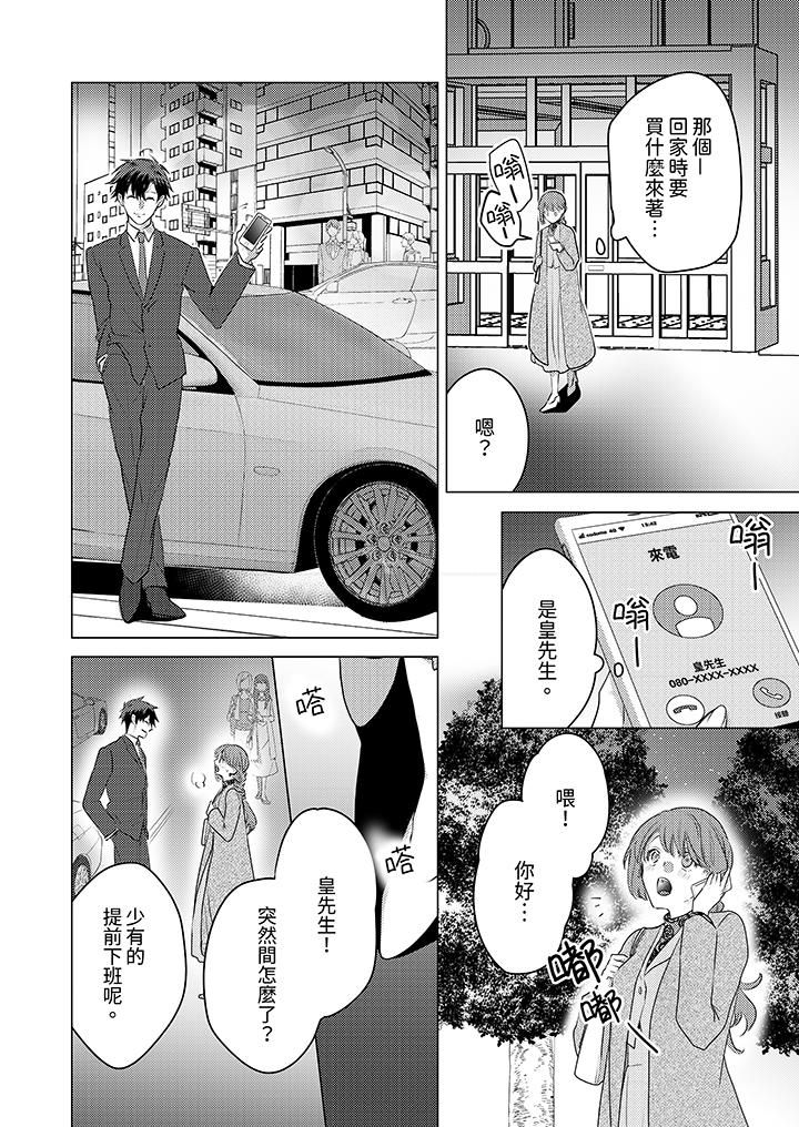 《我在某一天，突然变成了‘TL体质’。》漫画最新章节第16话免费下拉式在线观看章节第【7】张图片