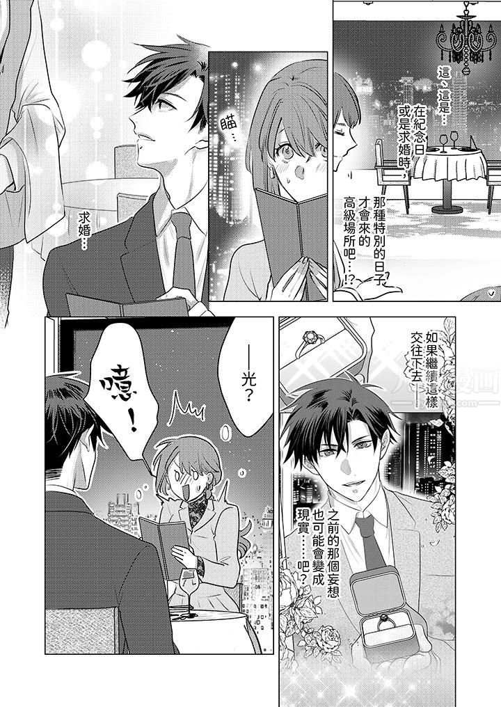 《我在某一天，突然变成了‘TL体质’。》漫画最新章节第16话免费下拉式在线观看章节第【9】张图片